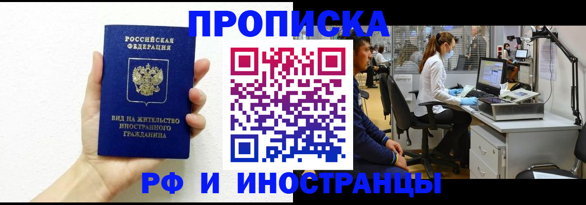 прописка для школы в Вичуге
