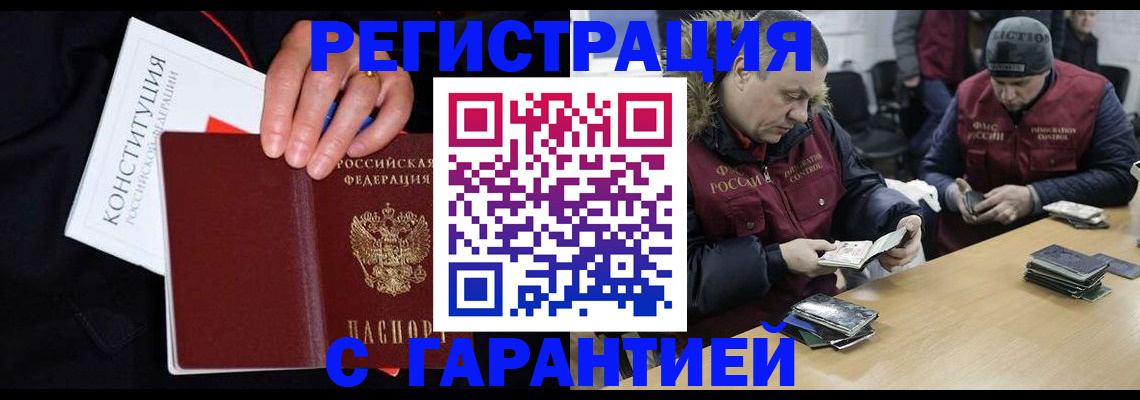 временная регистрация недорого в Вичуге