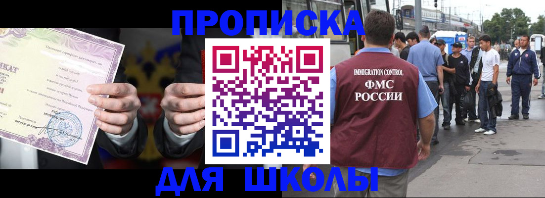 регистрация для дет. сада в Вичуге