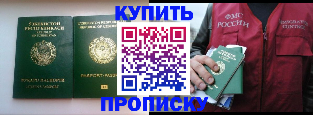 где прописаться в Вичуге