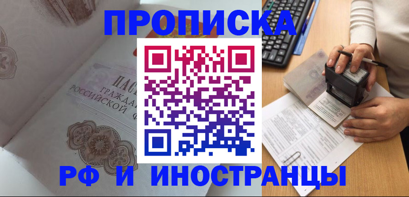 временная регистрация 2025 в Вичуге