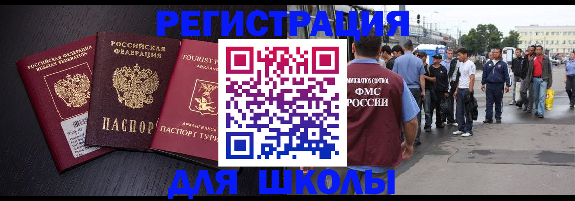 прописка для кредита в Вичуге