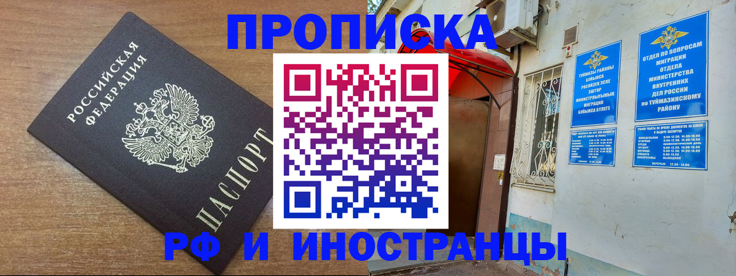 временная регистрация собственник в Вичуге